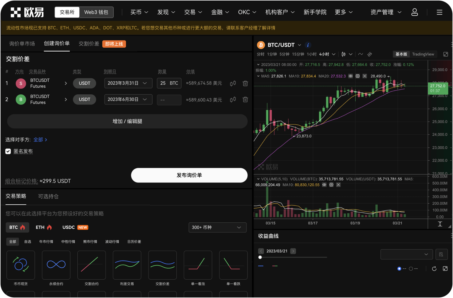 IPFSNexus交易所的保险产品有哪些种类
